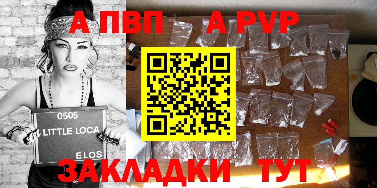 Alpha-PVP СК  где купить наркоту  A-PVP  Добрянка  Alfa_PVP Соль  Вход с VPN 