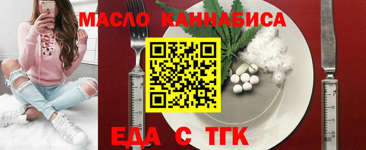 Печенье с ТГК конопля  Вход с VPN  Добрянка 