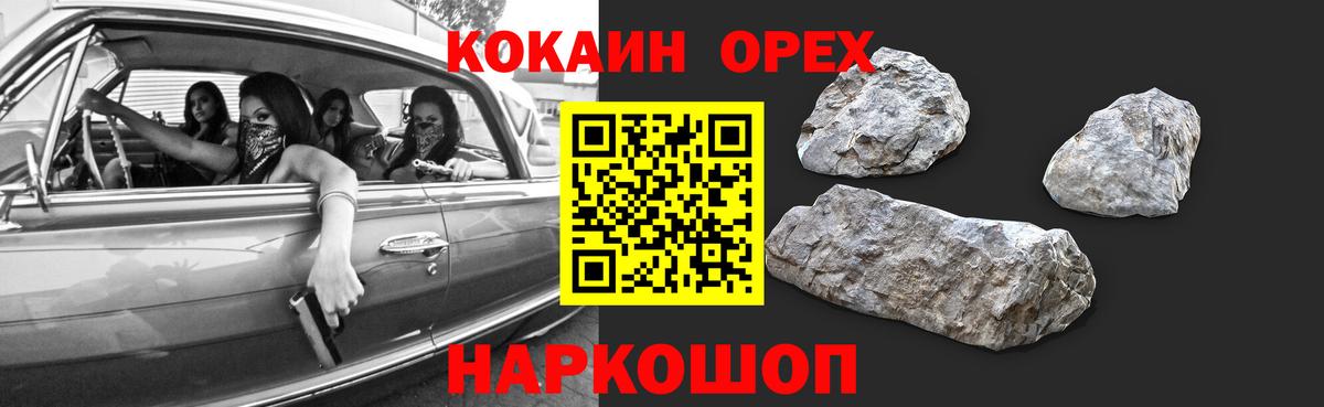 КОКАИН Эквадор Добрянка