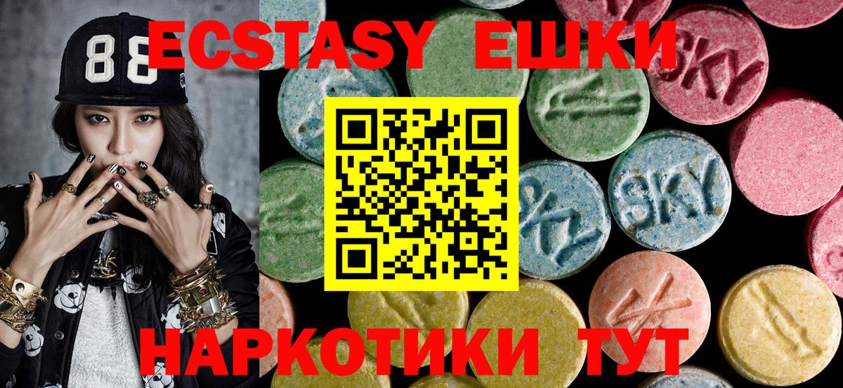 Добрянка  ЭКСТАЗИ  Вход с VPN  Экстази 280мг 
