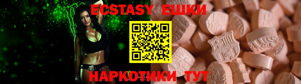 ЭКСТАЗИ Cube Добрянка