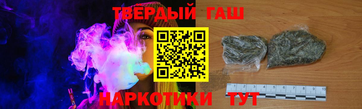 ГАШ хэш Добрянка