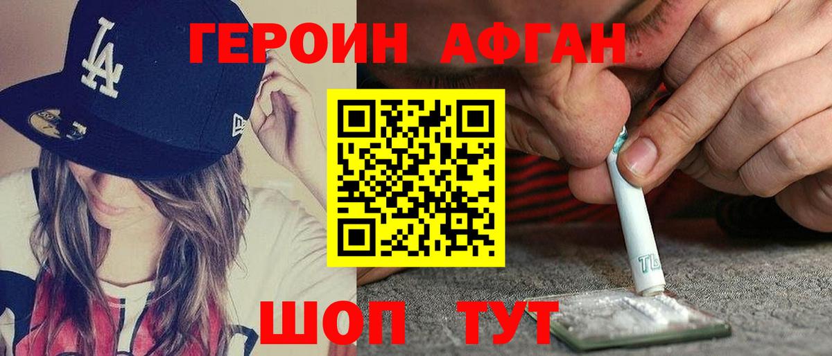 Героин белый Добрянка
