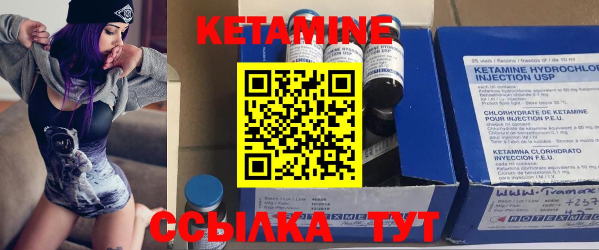 КЕТАМИН VHQ  Вход с VPN  Кетамин ketamine  Добрянка 