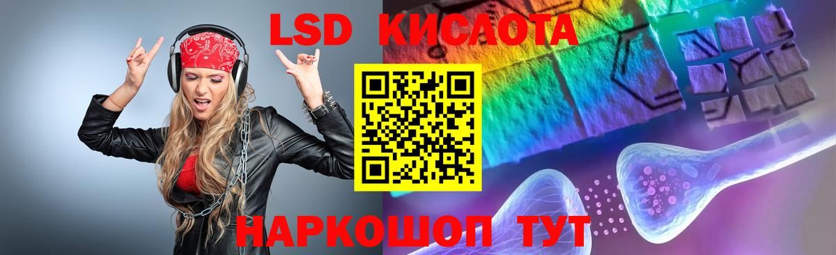 Лсд 25 экстази кислота  Вход с VPN  ЛСД экстази  Добрянка  LSD-25 экстази ecstasy 