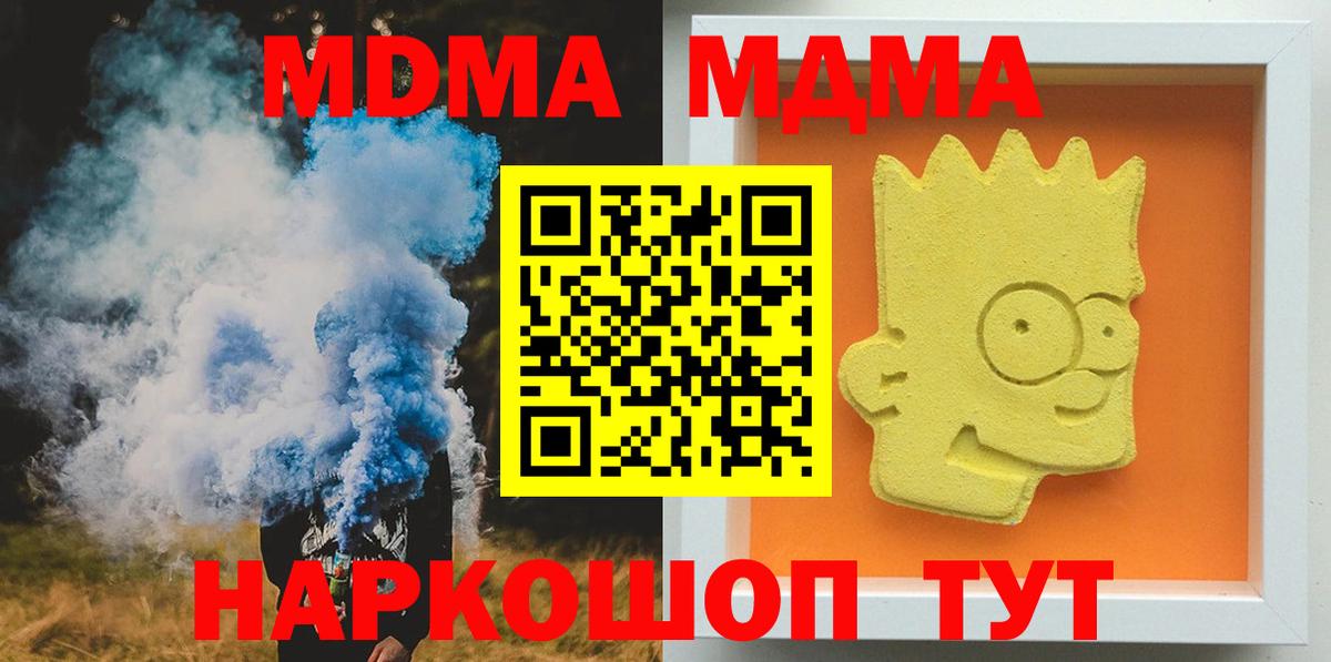 MDMA VHQ  MDMA кристаллы  МДМА  Добрянка  Вход с VPN 
