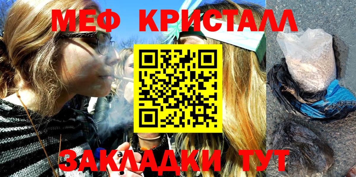 МЕФ кристаллы Добрянка