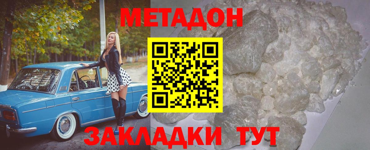 МЕТАДОН мёд  blacksprut как зайти  Добрянка  Вход с VPN 