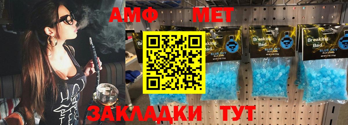 Добрянка  МЕТАМФЕТАМИН витя  Вход с VPN 