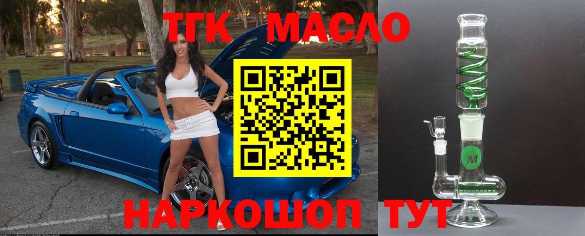 ТГК вейп  ТГК гашишное масло  Добрянка  Вход с VPN 