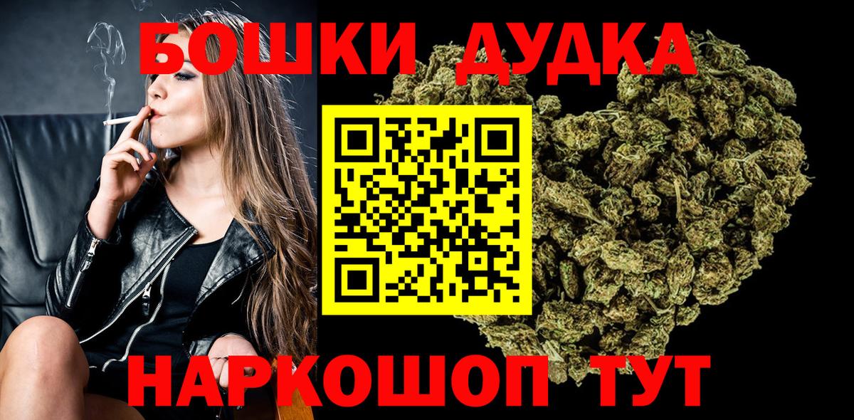 Бошки марихуана White Widow Добрянка